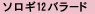 \M12o[h