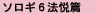 \M6@x