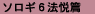 \M6@x