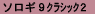 \M9N2